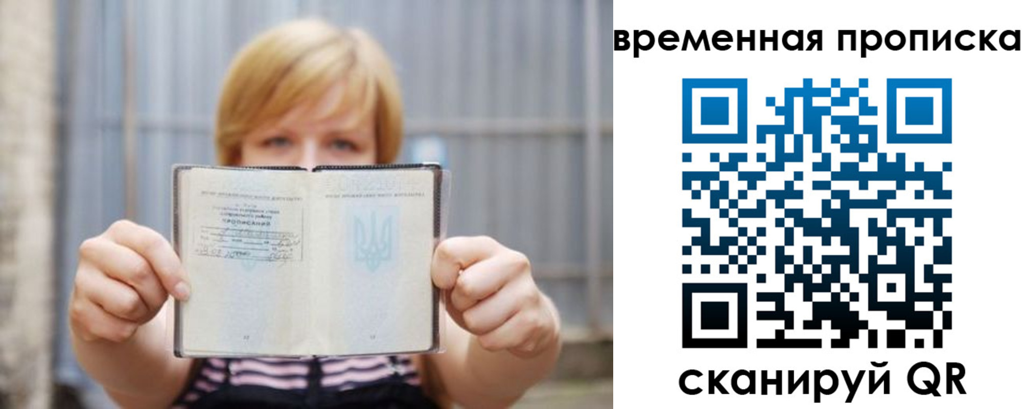 найти адрес прописки в Лобне