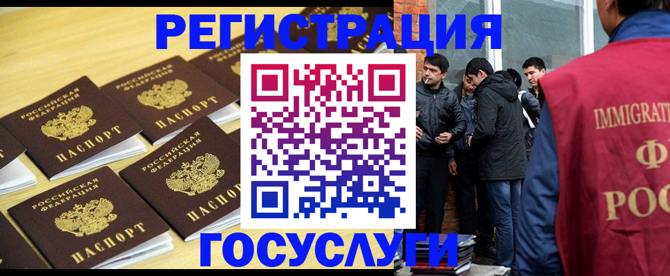 временная регистрация в квартире в Лобне