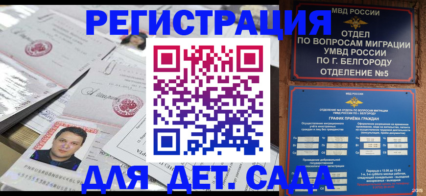 прописка от собственника в Лобне