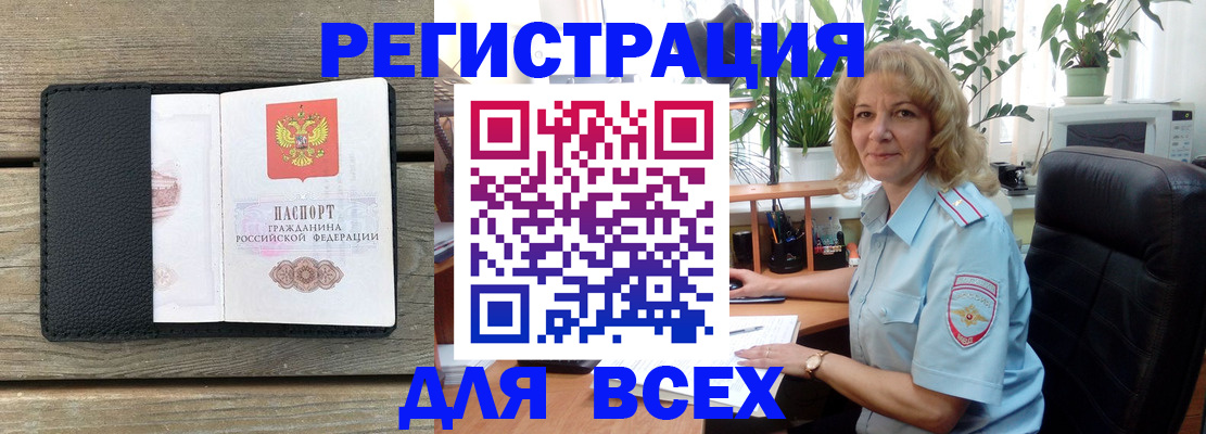 временная регистрация в Лобне