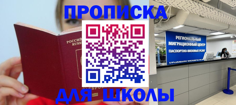 временная регистрация собственник в Лобне