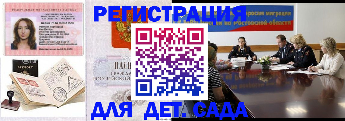 прописка для школы в Лобне